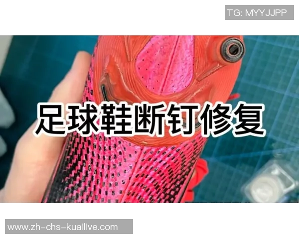 足球鞋断钉问题解析及解决方案分享助你提升球场表现